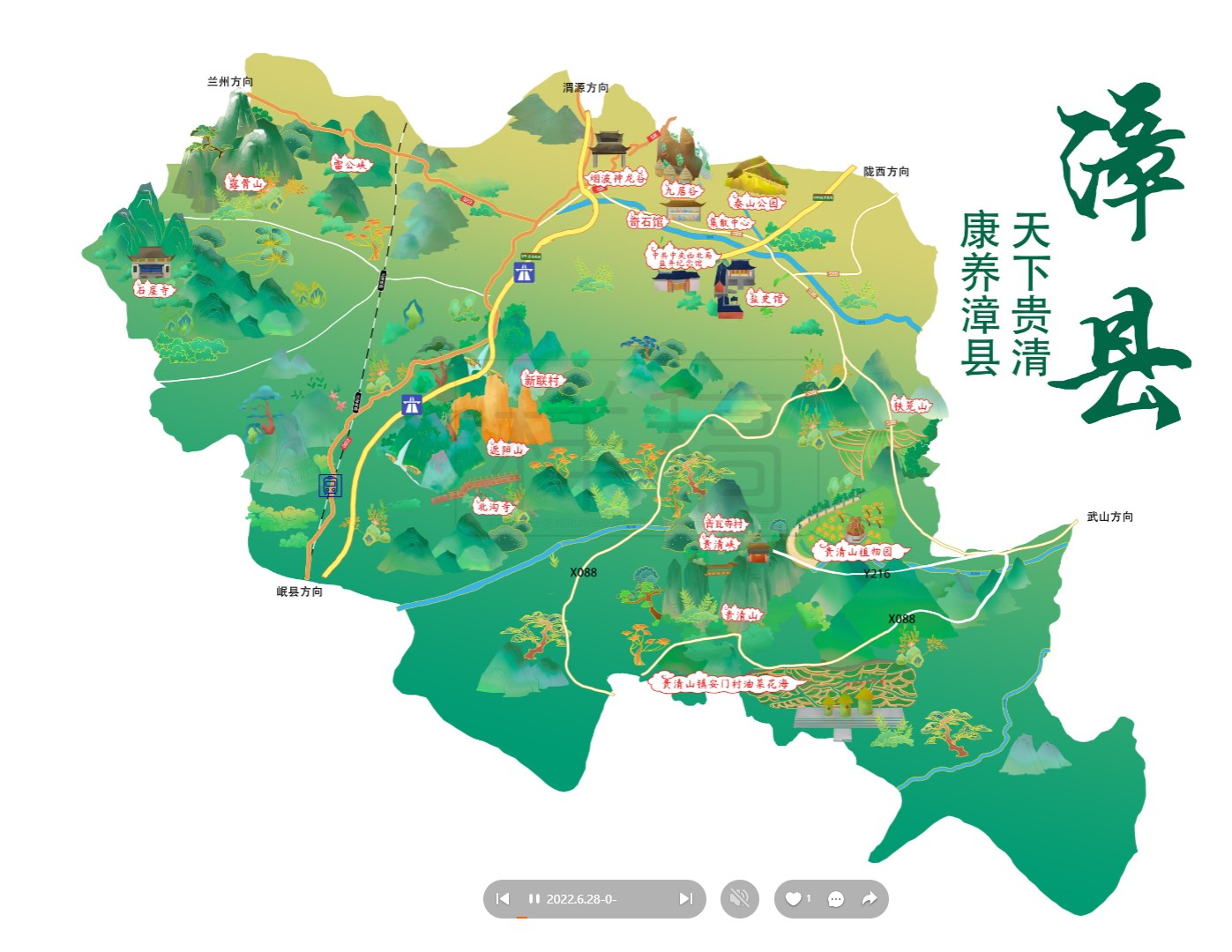 集安漳县手绘地图